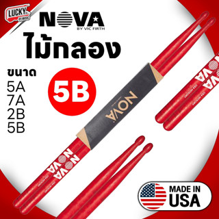 [ของแท้!🔥] NOVA ไม้กลอง ขนาด 5A 5B 2B 7A  มีขนาด/สี ให้เลือก ไม้กลอง น้ำหนักดี จับถนัดมือ ** Made USA. **