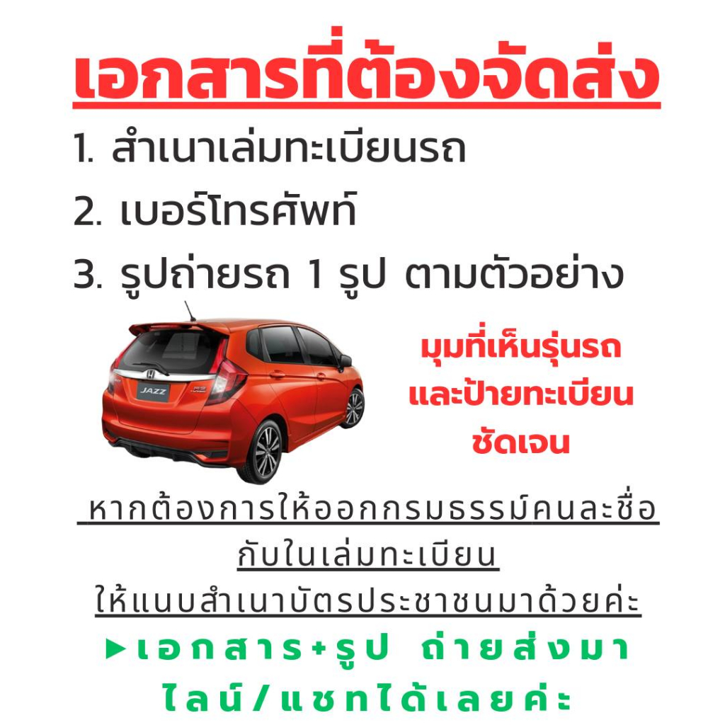 sompo-ประกันรถยนต์ชั้น-3-สำหรับรถตู้-ส่วนบุคคล-จดบุคคลธรรมดา