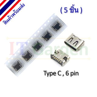 Micro USB Socket type C 6pin Female SMD (5 ชิ้น)