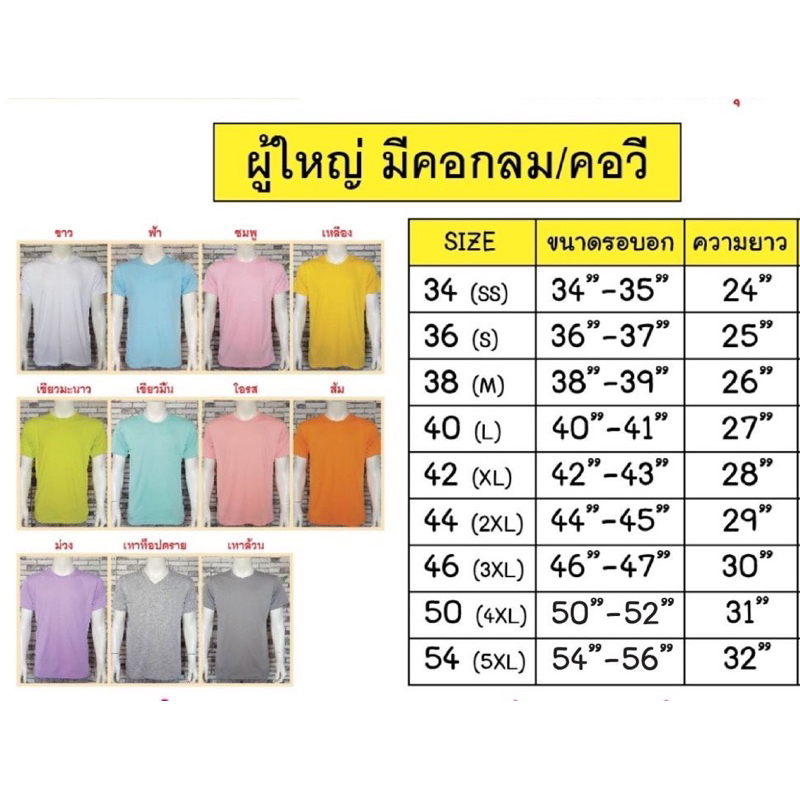 เสื้อสกรีนลายองค์พ่อวิษณุกรรม