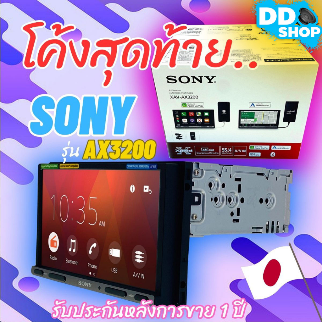 จอติดรถยนต์-sony-xav-ax3200-new-ขนาดหน้าจอ-6-95นิ้ว-เสียงดีมาก-ใช้งานง่าย