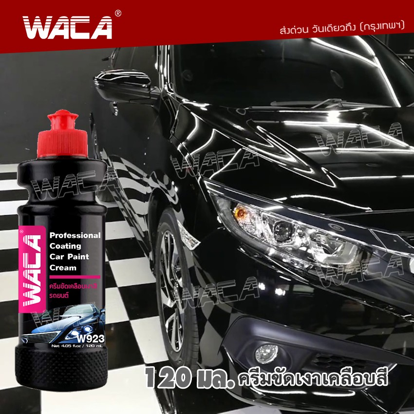 waca-w923-ขัดเคลือบเงา-ลบรอยขีดข่วน-ผลิตภัณฑ์ดูแลรถยนต์-ครีมขัดสีรถ-pa