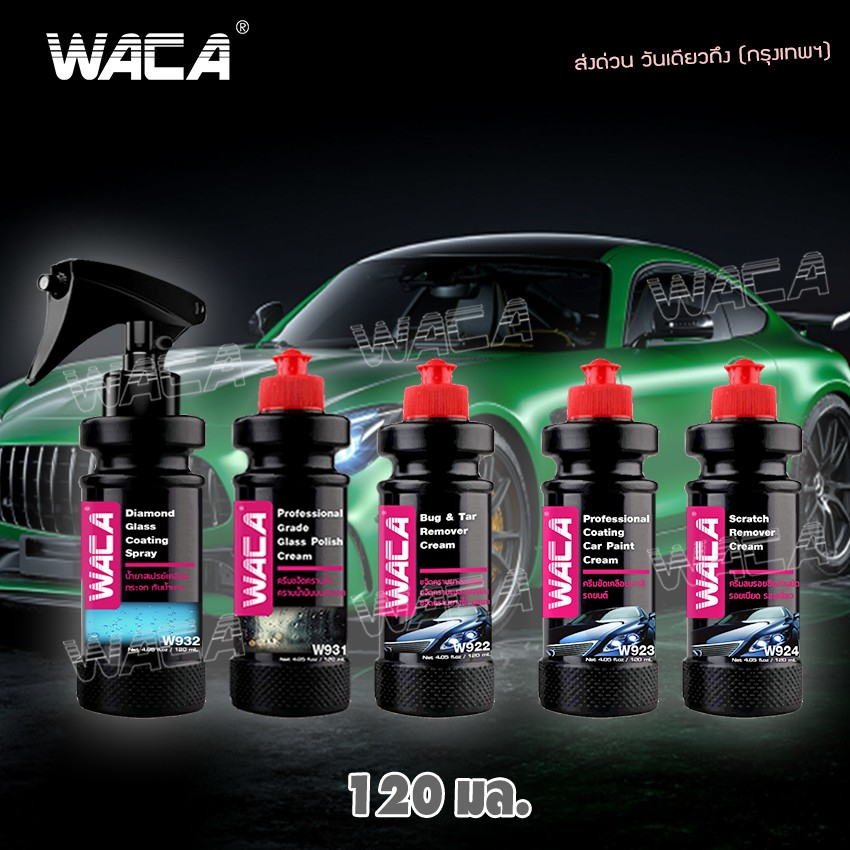 waca-w923-ขัดเคลือบเงา-ลบรอยขีดข่วน-ผลิตภัณฑ์ดูแลรถยนต์-ครีมขัดสีรถ-pa