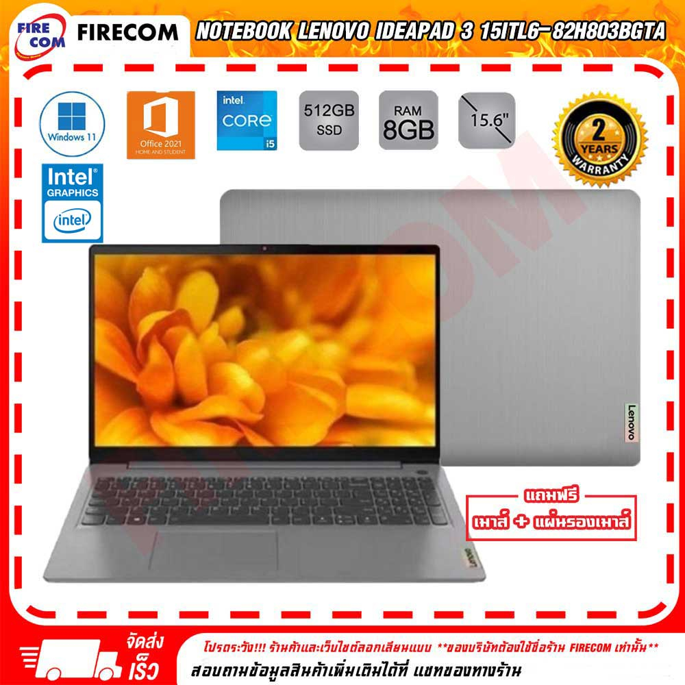 โน๊ตบุ๊ค-notebook-lenovo-ideapad-3-15itl6-82h803bgta-arctic-grey-ลงโปรแกรมพร้อมใช้งาน-สามารถออกใบกำกับภาษีได้