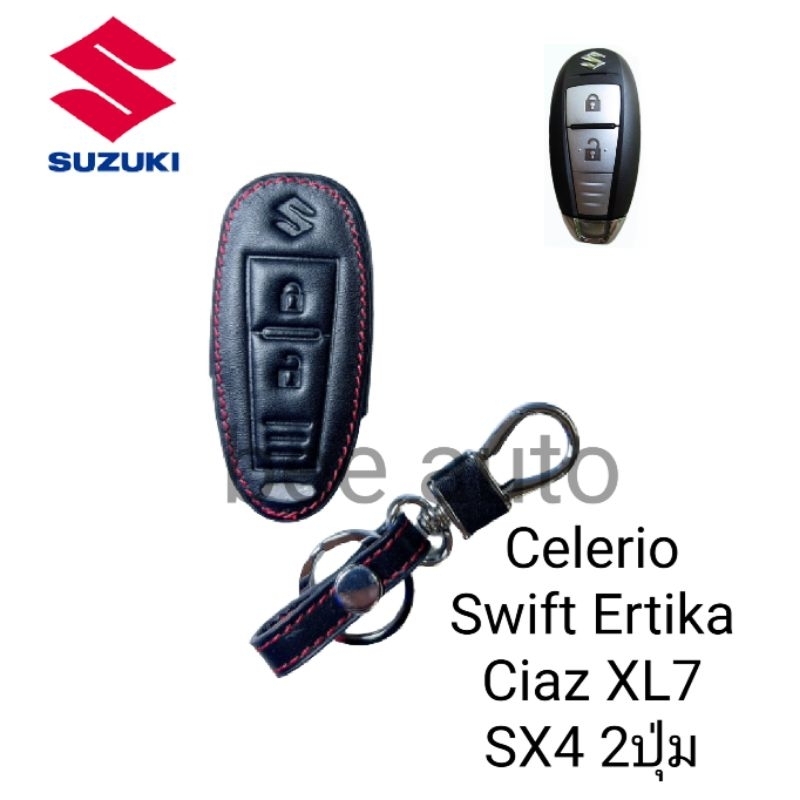 ซองหนังหุ้มรีโมทกุญแจรถรุ่น-suzuki-celerio-swift-ertika-ciaz-xl7-sx4-2ปุ่มพร้อมพวงกุญแจ