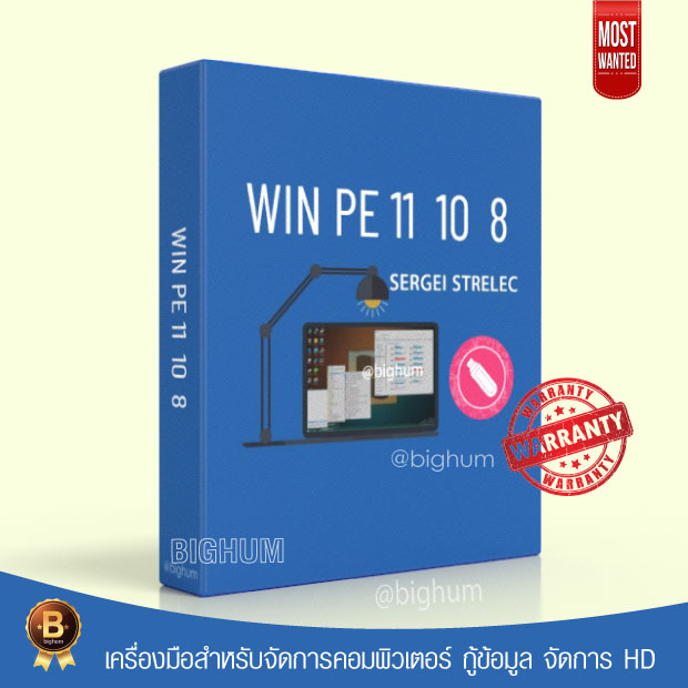 winpe-11-10-8-2023-04-รวมโปรแกรม-ซ่อม-จัดการ-กู้ข้อมูล-ด้วย-usb-boot