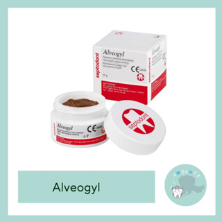 Septodont : Alveogyl ของแท้ฉลากไทย