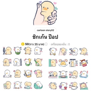 [สติ๊กเกอร์ไลน์] ชิกเก้น ป๊อป