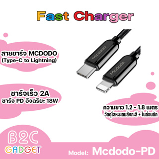 MCDODO สายชาร์จ PD อัจฉริยะ 18W USB-C Cable สายถักไนล่อน ชาร์จเต็มเร็วอย่างรวดเร็ว PD สายชาร์จ + หัวชาร์จเร็ว PD