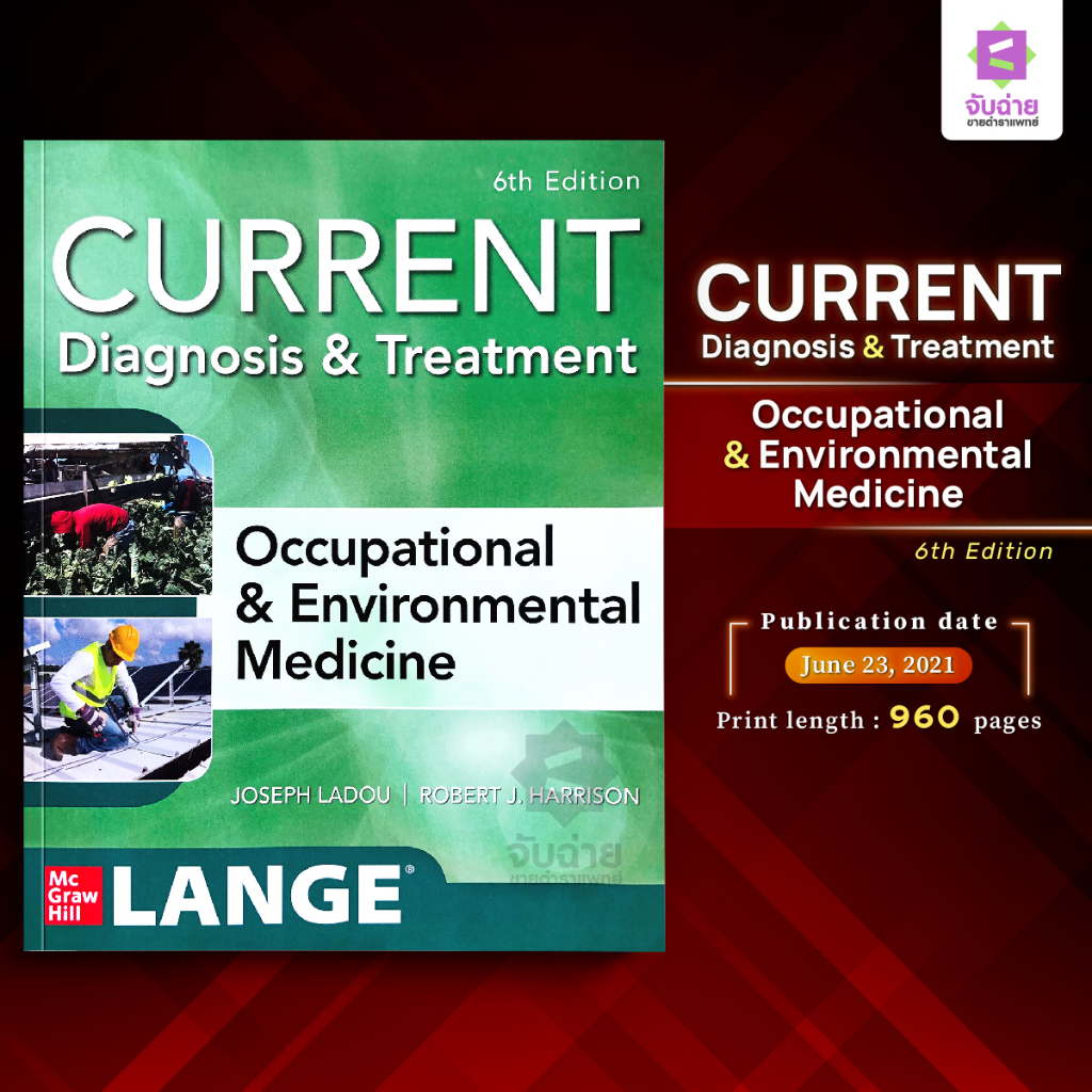 CURRENT Diagnosis & Treatment Occupational & Environmental medicine