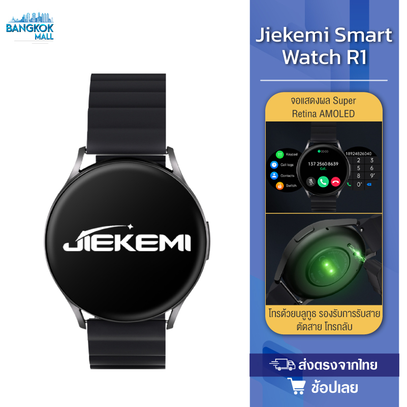 jiekemi-smart-watch-r1-นาฬิกาสมาร์ทวอทช์