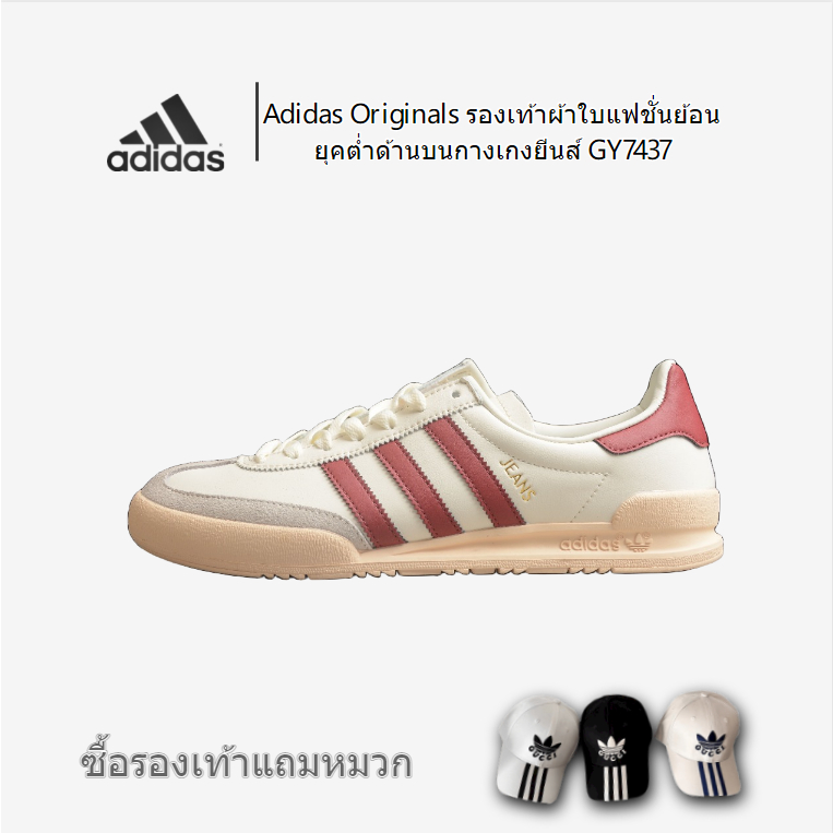 adidas-originals-รองเท้าผ้าใบแฟชั่นย้อนยุคต่ำด้านบนกางเกงยีนส์-gy7437