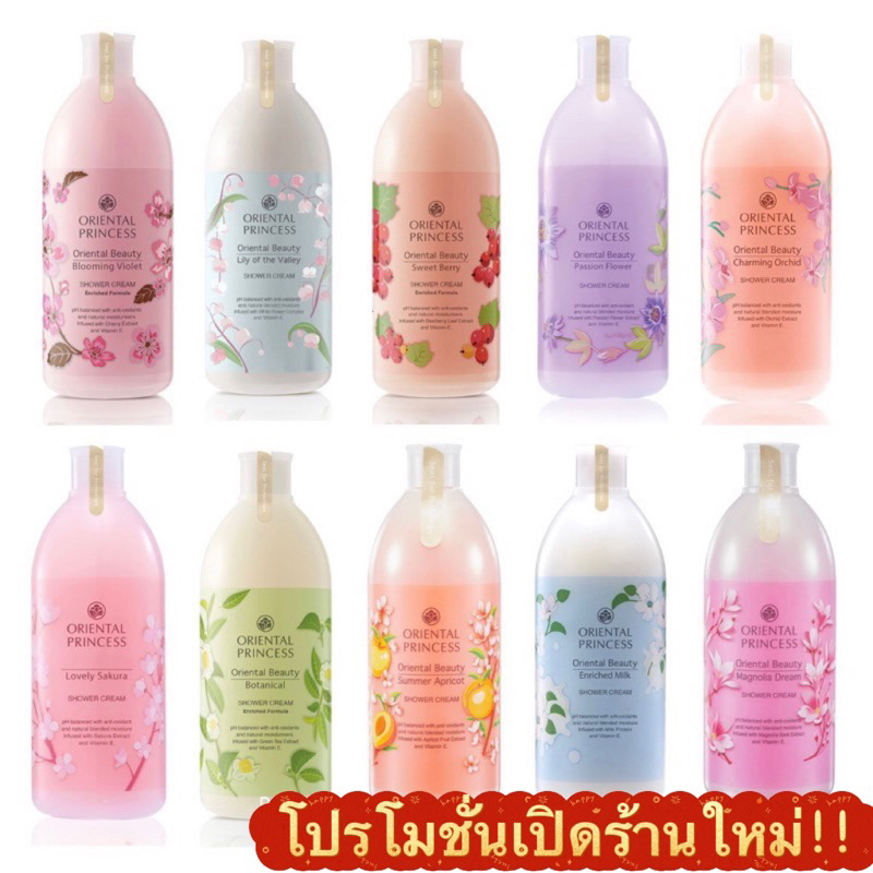 oriental-princess-oriental-beauty-shower-cream-400-ml
