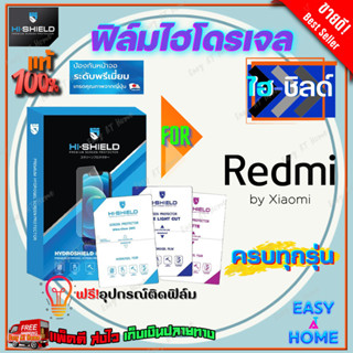 Hishield ฟิล์มไฮโดรเจล Xiaomi Redmi 9T/ 9C/ 9A/ 9/ 8/ 8A/ 7A/ 7