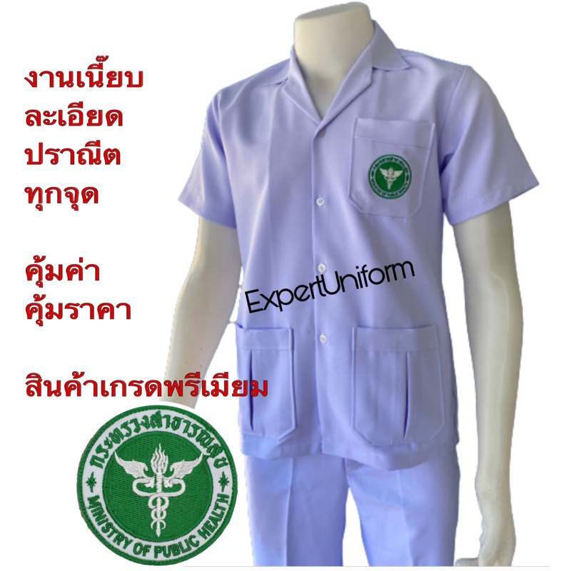 ชุดพยาบาลชาย-ผ้าวาเลนติโน่เกรดa-สีขาวโอโม่-ราคาถูก-ขายแยกชิ้น-เสื้อ-กางเกง