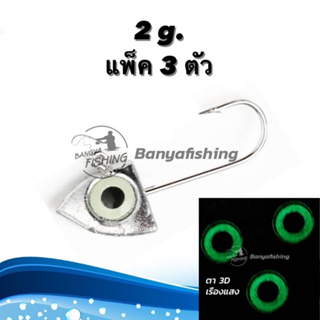 หัวจิ๊ก mustad ราคาพิเศษ  ซื้อออนไลน์ที่ Shopee ส่งฟรี*ทั่วไทย!