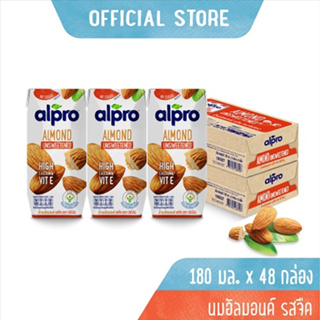[ยกลังx2] นมอัลมอนด์ อัลโปร ยูเอชที รสจืด 180 มล. (48 กล่อง) นม UHT Alpro Almond Milk Unsweetened 180 ml (48 bricks)