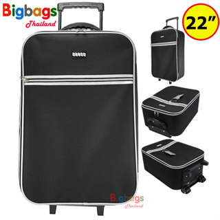 BigBagsThailand กระเป๋าเดินทาง กระเป๋าล้อลาก แบรนด์ CANDO 22 นิ้ว แบบหน้าเรียบ 2 ล้อคู่ด้านหลัง รุ่น F1177 (Black)