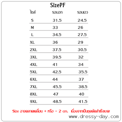 ชุดราตรียาวแขนกุด-ชุดไปงานแต่งงาน-กลางคืน-pf002-gry