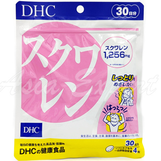 DHC Squalene 30วัน สควอลีน 💥หมดอายุ 2026💥 อาหารเสริม