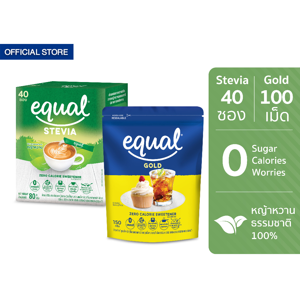 equal-stevia-40-sticks-equal-gold-150-g-อิควล-สตีเวีย-น้ำตาลเทียม-40-ซอง-น้ำตาลเทียม-150-กรัม-0-kcal