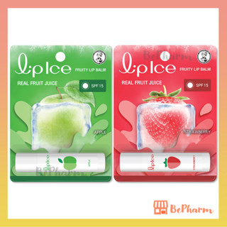 Mentholatum Lipice Fruity Lip Balm with Real Fruit Juice SPF15 3.5 g (2 สูตร) ลิปไอซ์ ฟรุตตี้ ลิปบาล์ม Lip ice