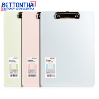 Deli PE103 Clip Board กระดานคลิปบอร์ดแฟนซีแนวตั้ง A4 (คละสี 1 ชิ้น) คลิปบอร์ดรองเขียน สำนักงาน โรงเรียน เครื่องเขียน