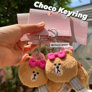 พรีออเดอร์ 💕พวงกุญแจ Choco Plush Keyring 💓 Line Friends