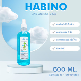 แอลกอฮอล์สเปรย์ 500ml 75% หัวฉีดพร้อมใช้งาน กลิ่นFRESH กลิ่นหอมอ่อนๆ HABINO - ฮาบิโนะ