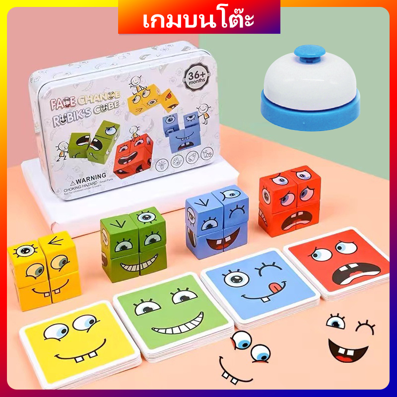 เกมกระดานเปลี่ยนหน้า-พร้อมส่ง-เกมลูกเต๋าเปลี่ยนอารมณ์-64-แบบ-rubiks-cube-36month