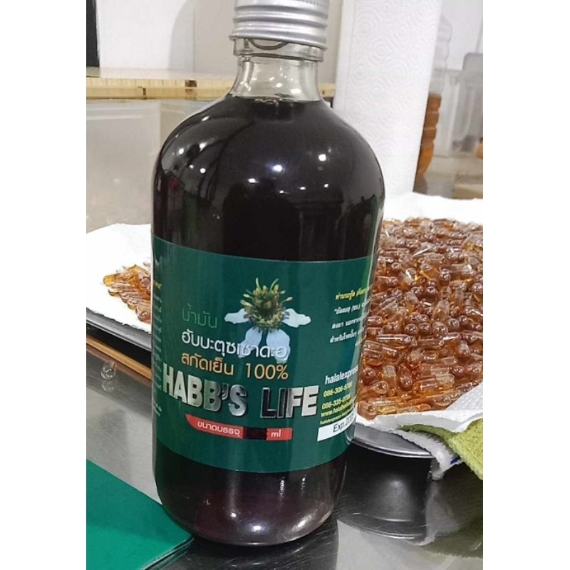 น้ำมันเทียนดำ-สกัดเย็น-100-ฮับบะตุซเซาดะห์black-cumin-seed-oilแบบน้ำขนาด450ml