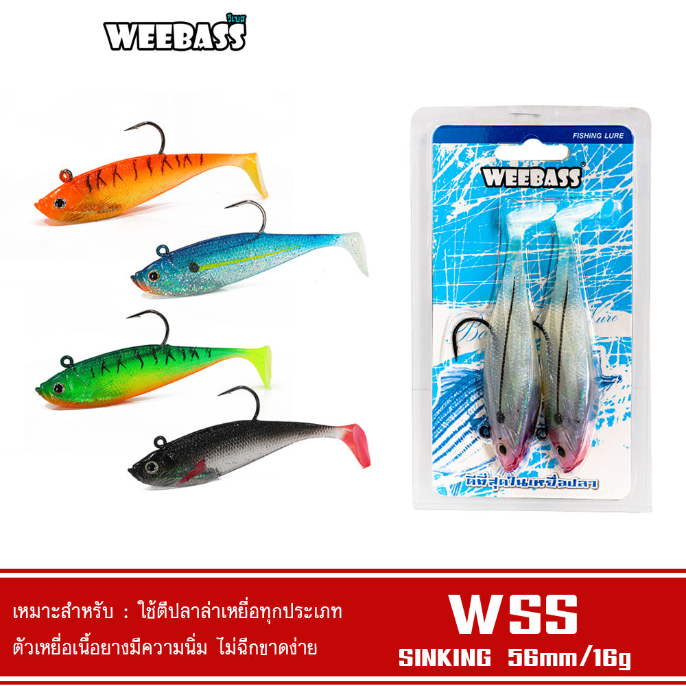 เหยื่อปลายาง JOKER FISH 4 นิ้ว by WEEBASS