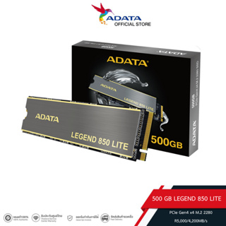 (เอสเอสดี) LEGEND 850 LITE 500GB SSD PCIe Gen4 x4 M.2 2280 R5,000/4,200MB/s (ADT-LEG850L500GCS)