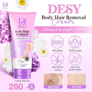 ครีมกำจัดขน 1แถม1 Body Hair Removal