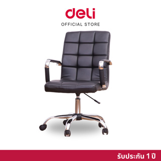 【ส่งฟรี】DELI 4912 Office Chair เก้าอี้เพื่อสุขภาพ / สำนักงาน / ผู้บริหาร