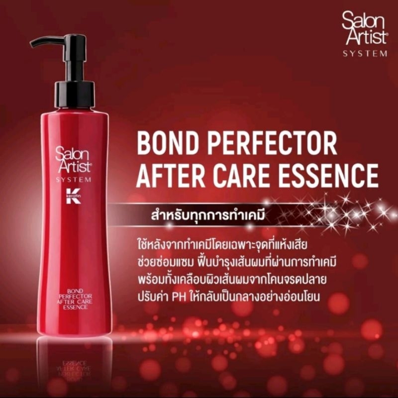 salon-artist-system-bond-perfecter-after-care-essence-เอสเซ้นซ์บำรุงเส้นผมที่ช่วยปรับค่า-ph-200มล