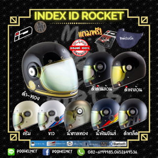 ภาพหน้าปกสินค้าใหม่!! หมวกกันน็อควินเทจ คาเฟ่ เต็มใบหุ้มคาง Index ID รุ่น ROCKET นวมถอดซักได้ ไซร์S-XL ซึ่งคุณอาจชอบสินค้านี้