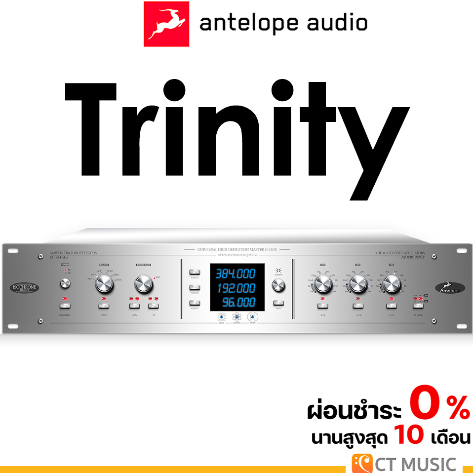 Antelope Audio Trinity ออดิโออินเตอร์เฟส Audio Interface | Shopee Thailand