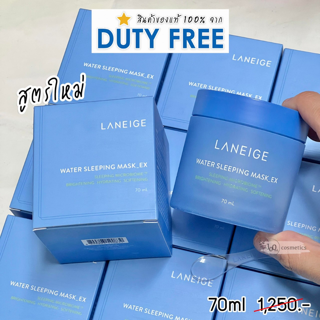 ลาเนจ-มาส์ก-laneige-water-sleeping-mask-70ml-ของแท้-จาก-dutyfree