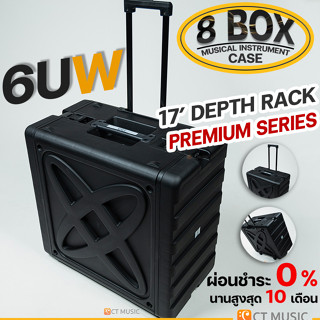 8 Box Premium Series 17" Depth Rack PP-6UW with Wheel