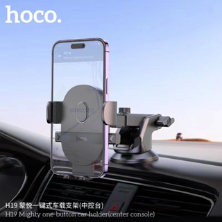 Hoco รุ่น H19 Car Holder ที่จับมือถือ ที่วางมือถือ ที่ยึดโทรศัพท์ติดรถยนต์ ที่จับโทรศัพท์ ที่วางโทรศัพท์