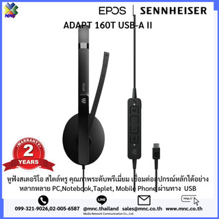EPOS SENNHEISER รุ่น ADAPT 160T USB-A II หูฟัง STEREO USB HEADSET ...