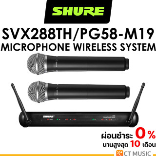 SHURE SVX288TH/PG58-M19 Microphone Wireless System