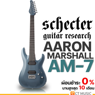 Schecter Aaron Marshall AM-7 กีตาร์ไฟฟ้า แถมฟรีกระเป๋า Schecter !!