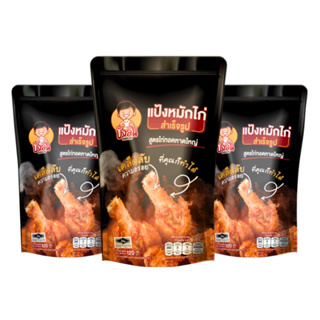 บังลัน แป้งหมักไก่ทอดหาดใหญ่ ผงหมักไก่ทอดหาดใหญ่ ขนาด 120 กรัม แป้งหมักไก่ แป้งชุบทอด แป้งหมักไก่ทอด ผงหมักไก่ทอด