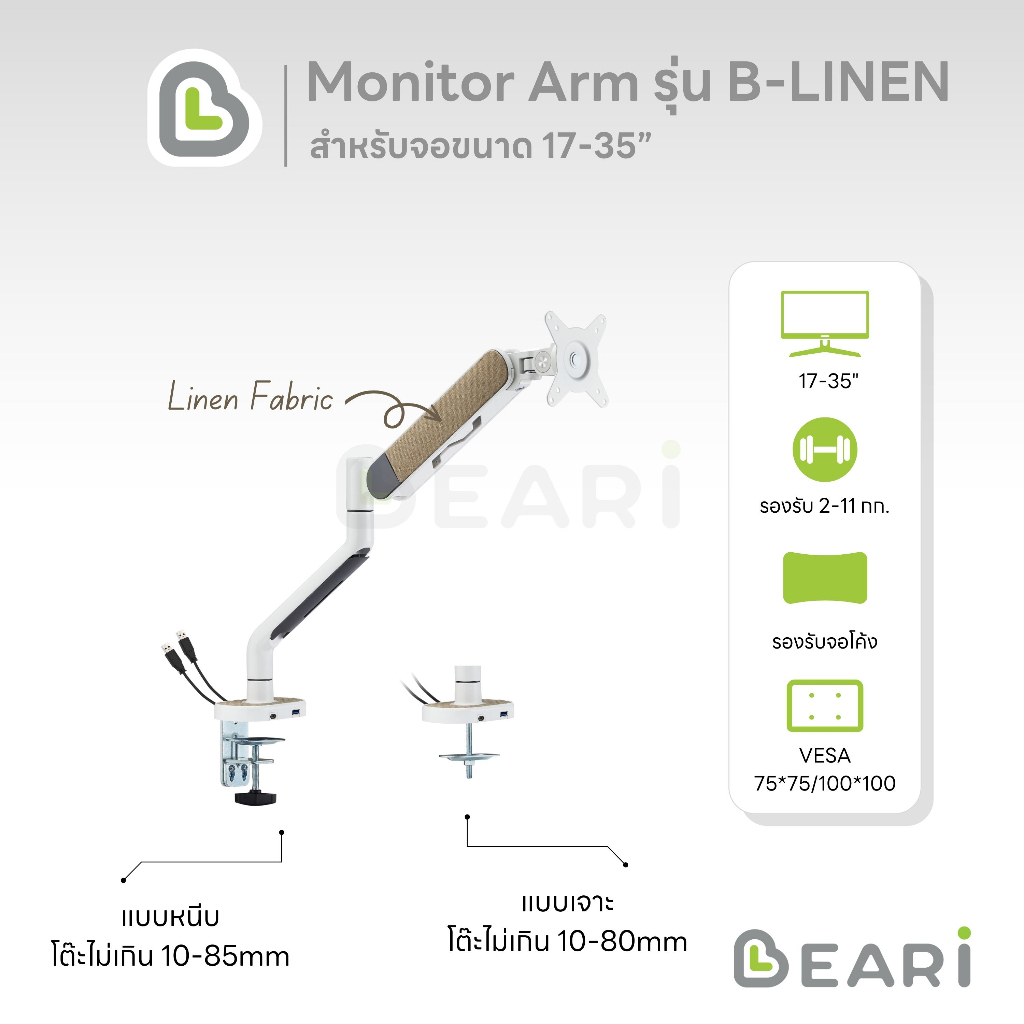 monitor-arm-beari-b-linen-ที่จับจอ-แขนจับจอ-ขาตั้งจอคอม-17-35-ขาจับจอคอม-มอนิเตอร์-ergonomic