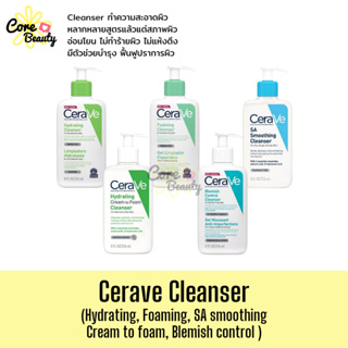 [แท้,ฉลากไทย] ขวดรุ่นใหม่2023 Cerave Cleanser Hydrating, Foaming, SA smoothing Cream to foam, Blemish control ล้างหน้า