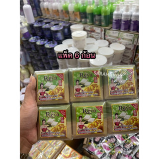 Reya Cocoon & Tofu Soap สบู่รังไหมเต้าหู้ 153g.x6 ก้อน