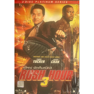 [มือ2] Rush Hours 3 (2007, DVD)/คู่ใหญ่ฟัดเต็มสปีด 3 (ดีวีดี)
