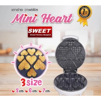 fryking-เครื่องทำวาฟเฟิลหัวใจ-รุ่น-fr-c15-mini-heart-9-ช่อง-3-ไซส์-แถมฟรีแปรง